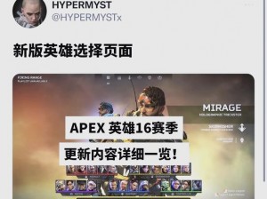 Apex英雄S16赛季通行证奖励详解：全新内容一览，超值福利等你来享