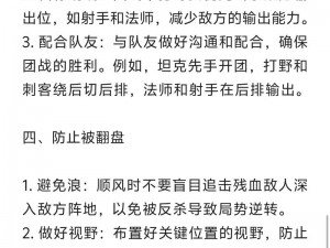 王者荣耀：逆风局中如何洞察局势，寻找突破口——局内大局观思路分享