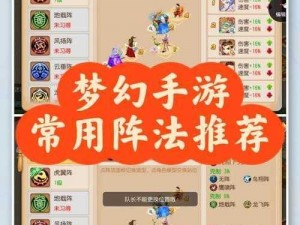 梦幻诛仙手游盾御阵攻略：全面解析盾御阵获取方法与途径