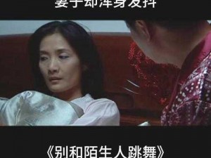 新婚陌生人;新婚之夜，陌生的丈夫究竟是谁？