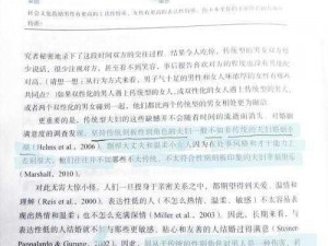 电影中的社会现象 电影中的性别刻板印象现象，你怎么看？