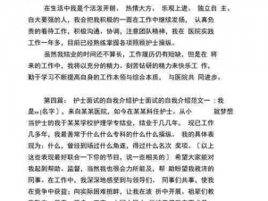 多娜泰拉最经典医务员——专业护理，值得信赖