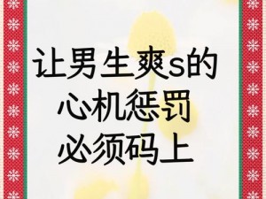 惩罚自己又爽又羞耻_为什么要这样惩罚自己？