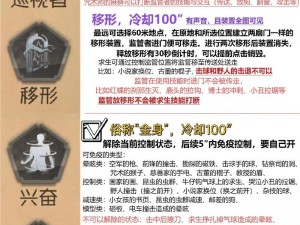 第五人格游戏：全面解析26号守卫技能特点与运用策略，实战掌握守卫者的全方位能力