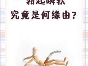 男的突然变得很快是为什么—男的突然变得很快，是生理问题还是心理问题？