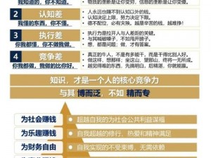 如果世界的金币之路：实用技巧分享赚钱秘诀解析