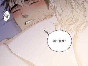 布丁漫画土豪漫画重考生73话 布丁漫画土豪漫画重考生 73 话：神秘转学生的目的