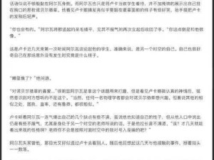 关于艾尔登法环中受囚商人的去向与探索之旅的神秘故事