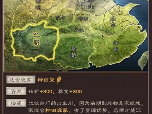 三国新手必知：揭秘稀有资源的另类获取途径，玩转搞怪三国大地图