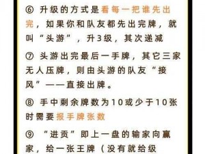 斗地主出牌技巧揭秘：策略性出牌方式研究与实践指南