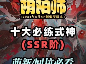 冰冷之海：阴阳师体验服SSR荒技能深度解析与伤害评测