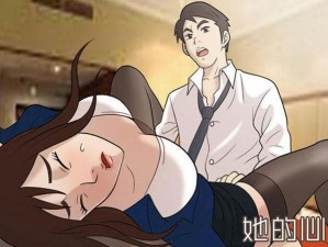 羞羞漫画登录页面免费漫画入口页面(羞羞漫画登录页面免费漫画入口页面，畅享精彩漫画世界)