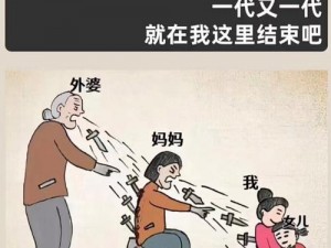 奶奶外婆都给我生孩子、奶奶外婆都给我生孩子，近亲生育会对我的身体和心理健康造成哪些影响？