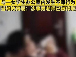 极品老师开粉嫩小泬男男,极品老师怎样对待粉嫩小泬男男？