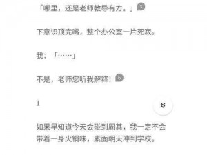 体育课单杠渺渺小说叫什么名字(体育课上单杠上渺渺的小说叫什么名字)