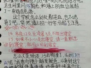 规则怪谈游戏第二关攻略详解：策略与技巧揭秘