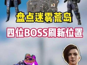 全职冒险家揭秘：野外BOSS挑战技巧全攻略及最佳刷新地点探索