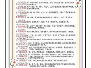 成语招贤记第253关攻略解析：智破难关闯关秘笈揭秘成语知识应用与智力结合，巧过招贤记第253关之道