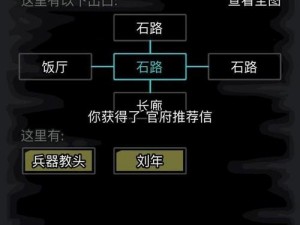 揭秘放置江湖买房策略：全方位攻略助你挑选江湖最佳房源