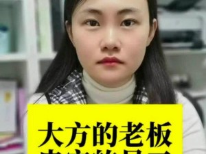 公司的员工味道中字强多人—公司的员工味道中字强多人为何如此独特？