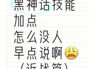 《封印者尤莉攻略秘籍》深度解析二转加点全攻略