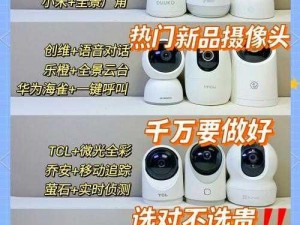 家庭监控网站——实时查看家中情况，保护家人安全