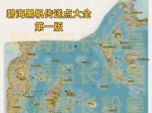 碧海黑帆游戏模式解析：单机冒险还是网游社交？