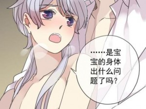 差差漫画阅读登录页面弹窗、差差漫画阅读登录页面弹窗提示：带来优质的阅读体验