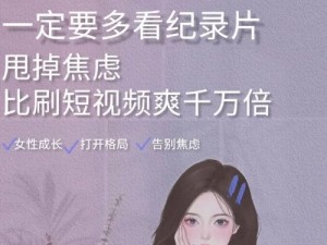 子墨彩虹纪录片链接 如何获取子墨彩虹纪录片链接