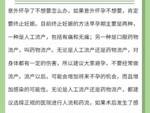 不小心 搞大了、女友意外怀孕，是我不小心搞大的