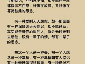 天天天天想你天天和你在一起 想你，是我戒不掉的瘾