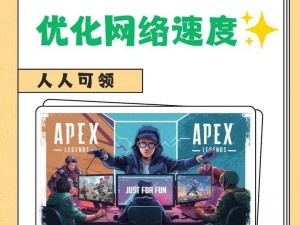 Apex加速器选择指南：高效稳定的加速器推荐与解析