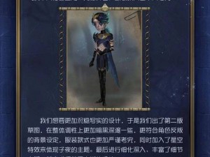 第五人格入殓师稀世时装菲尼克斯全景解析：设计细节与特色一览