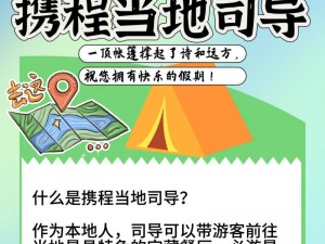 新旅程的启程：如何为新来旅人提供全方位的帮助与支持