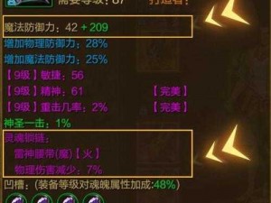 征途手机版：揭秘极品装备顶尖打造技巧分享