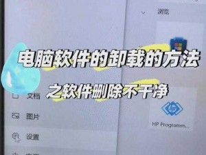 如何彻底卸载Soloop即录：详细步骤与注意事项