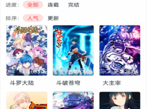 女神漫画登录页面免费网站-探索免费观看女神漫画的神奇网站