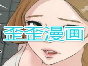 歪歪漫画登录页面免费链接漫画—歪歪漫画登录页面免费链接漫画入口在哪？