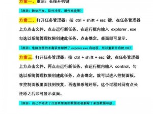 关于软件黑屏闪退的原因与解决方法探讨