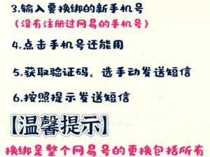 白猫计划账号绑定全攻略：简单步骤教你如何轻松绑定账号