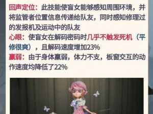 第五人格盲女攻略：军工厂生存指南与高效逃脱技巧详解