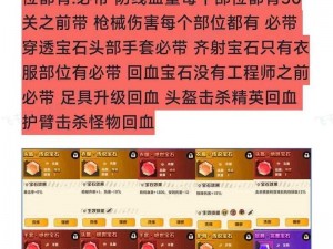 娱乐界璀璨明星：揭秘宝物强化技巧全面解析与实战指南