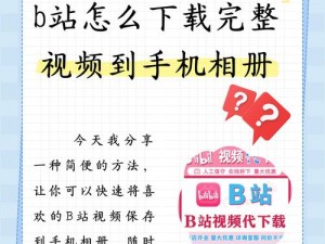 2023年免费b站推广入口_2023 年免费 b 站推广入口在哪？