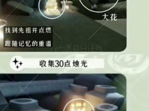 光遇7月12日任务攻略大全：探索先祖谜题，完成任务全解析 2022最新版