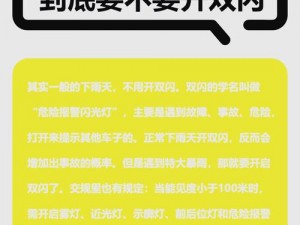 两个男孩子开车小黄说,两个男孩子开车小黄说：雨天路滑，要注意安全