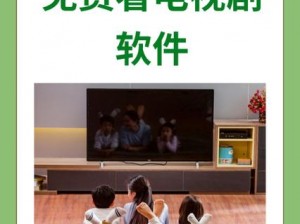 4399在线高清免费看电视剧APP;如何在 4399 在线高清免费看电视剧 APP 上观看电视剧？