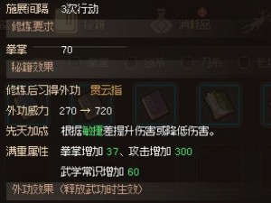 大侠立志传：揭秘金色内功奥秘，成就绝世武学之路