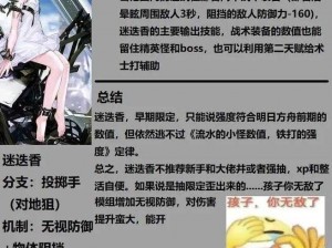 明日方舟红豆角色深度解析：培养价值全面评估与探讨