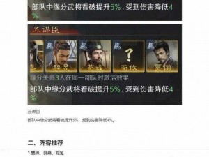 X三国郭嘉全面解析：策略奇才的智谋与技能揭秘