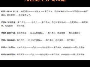 倩女幽魂手游九色鹿获取攻略：详细解析获得方法与途径